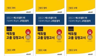 합격후기! 22년 에듀윌 검정고시 고졸세트 찐후기 & 꿀팁🍯